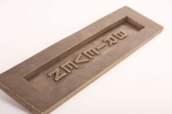 Letterbox suspended bronze antique BRIEVEN 80mm vertical